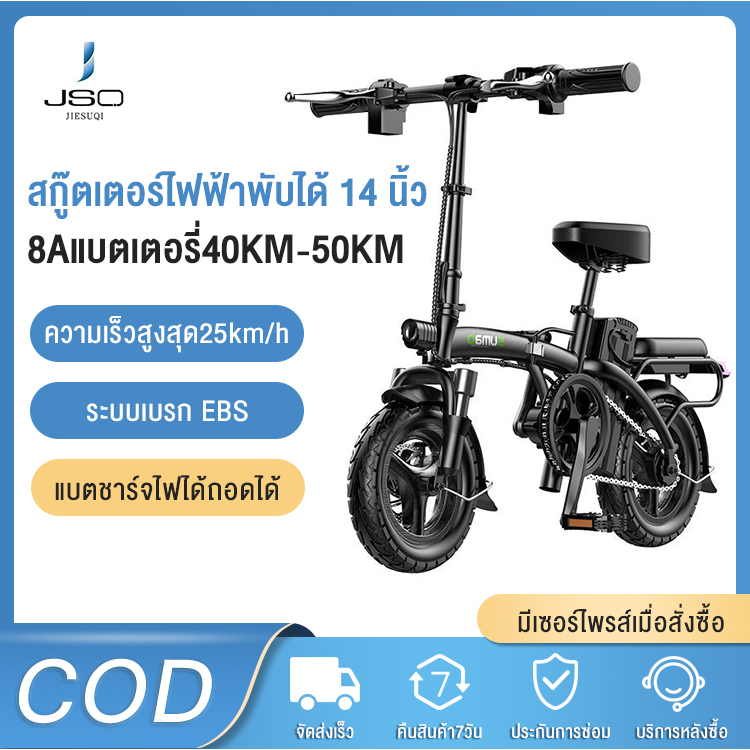 JIESUQI จักรยานไฟฟ้าพับได้ 14 นิ้ว 48V แบตลิเที่ยม เหมาะสำหรับผู้ใหญ่ ขับได้ไกลถึง 30-50 กิโลเมตร จักรยานไฟฟ้า จักรยานไฟฟ้าพับได้ electric bike - จักรยานไฟฟ้า ยี่ห้อไหนดี