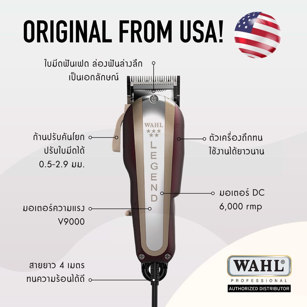 แท้-ปัตตาเลี่ยน-wahl-legend-v9000-ฟันรอง8อัน-แบตเตอเลี่ยน-แบตเตอร์เลี่ยน-แบตตาเลี่ยน-เครื่องตัดผม-ตัดผม-made-usa