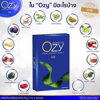 1 กล่อง ของแท้ โอซี่ Ozy 7 in 1 สารสกัดจากธรรมชาติ อาหารเสริม คุมหิว อิ่มนาน