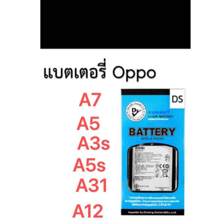 Dissing BATTERY OPPO A7/A5/A3S/A5S/A31/A12 **ประกันแบตเตอรี่ 1 ปี**