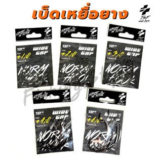 ตัวเบ็ดเหยื่อยาง เบ็ด TSF WORM HOOK เบ็ดเหยื่อยาง มี 5 ขนาด (WIDE GAP)