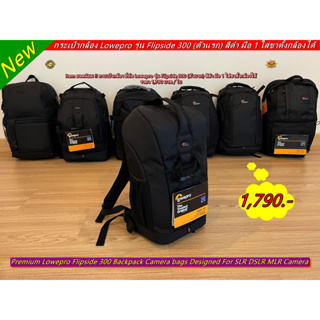 กระเป๋ากล้อง ยี่ห้อ Lowepro Flipside รุ่น 300 มือ 1