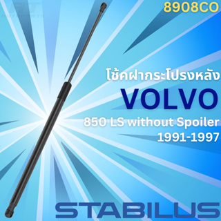 โช้คฝากระโปรงหลัง VOLVO 850 LS without Spoiler ปี1991-1997 No.8908CO ยี่ห้อ STABILUS ราคาขายต่อชิ้น