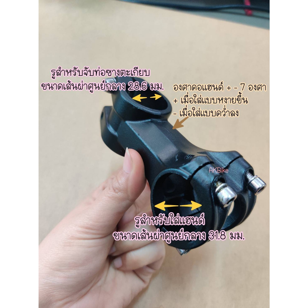 เสตม จักรยาน 28.6 ราคาพิเศษ | ซื้อออนไลน์ที่ Shopee ส่งฟรี*ทั่วไทย!