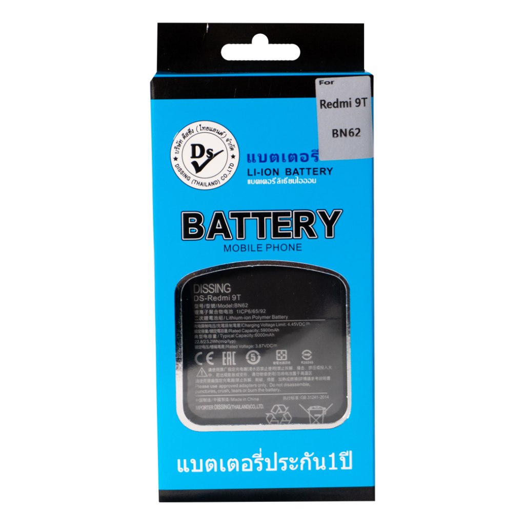 dissing-battery-redmi-9t-bn62-ประกันแบตเตอรี่-1-ปี