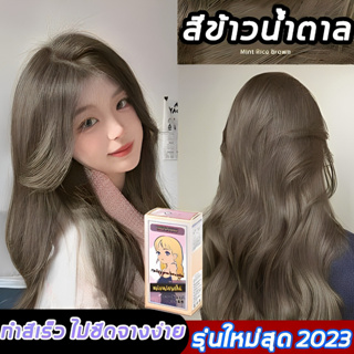 สีผมที่ทําให้หน้าสว่างผิวสองสี ราคาพิเศษ | ซื้อออนไลน์ที่ Shopee  ส่งฟรี*ทั่วไทย!