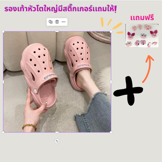 ลูกค้าใหม่1บาท-รองเท้าหัวโตใหญ่-แถมสติ๊กเกอร์-ยางนิ่ม-แนะนำให้เพื่อ-1ไซส์