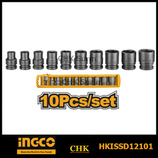 INGCO HKISSD12101 ลูกบ๊อกซ์ลม 1/2 นิ้ว 6 เหลี่ยม 10-24 มม. (10 ตัวชุด) ( 10 Pcs Impact Socket Set ) ชุดลูกบ๊อกซ์ลม