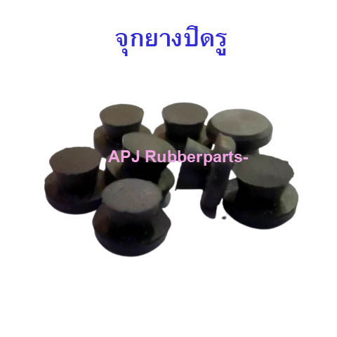 ยางปิดรู-5-มิล-จุกยางอุดรู-ลูกยางปิดรู-จุกยางปิดรู-สำหรับอุดรู-5-มิล-บรรจุ-4-ตัว-แพ็ค-o02905