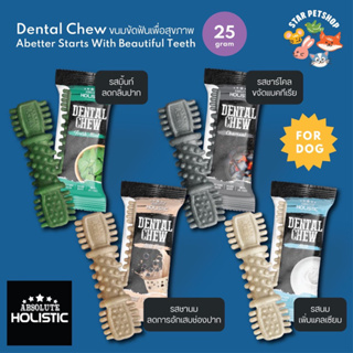 สินค้า ขนมขัดฟัน Absolute Holistic Dental Chew ขัดฟันสุนัข เพื่อสุขภาพ ขนาด 25 กรัม