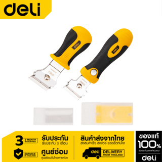 Deli เหล็กขุดสี พร้อมใบมีด EDL359204-01