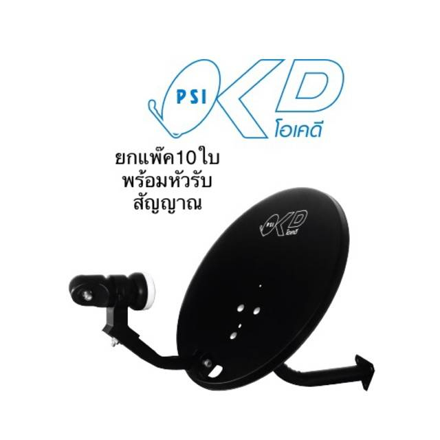 จาน-psi-okd-35c-ติดผนัง-ยกแพ๊ค10ชุด