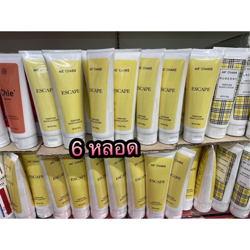 me-charie-escape-perfume-body-lotion-100ml-x6หลอด-เม-ชารี-เพอฟูม-บอดี้-โลชั่น