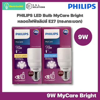 Philips หลอดไฟ ฟิลิปส์ LED Bright Bulb 9W E27