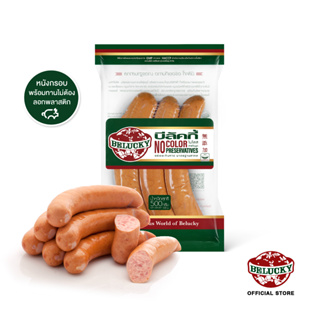 Belucky บีลัคกี้ Schublig Sausage ไส้กรอกชูบลิค (500g/ 1,000g)