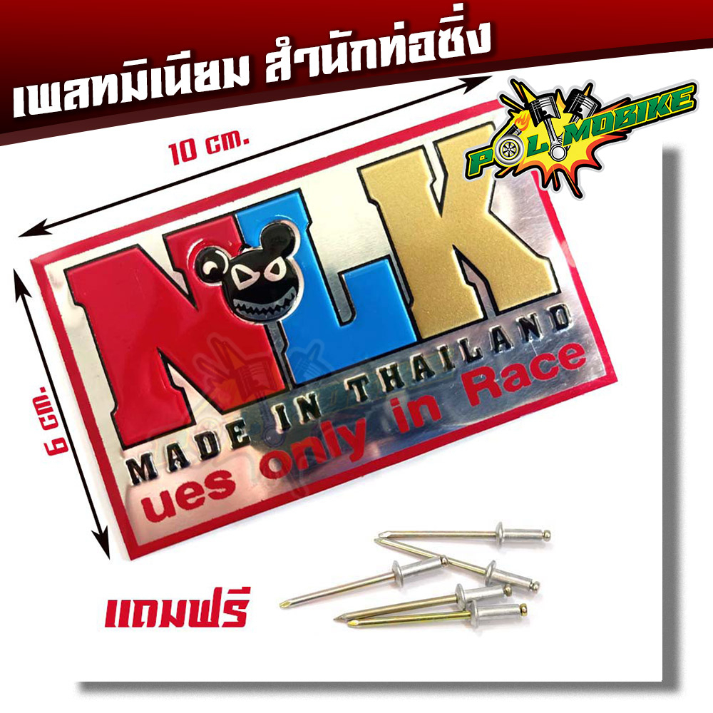 ป้ายท่อ เพลทติดท่อ สำนักท่อโลโก้ท่อสูตร (อลูมิเนียม) แถมฟรี น็อตสำหรับยึดเพลท