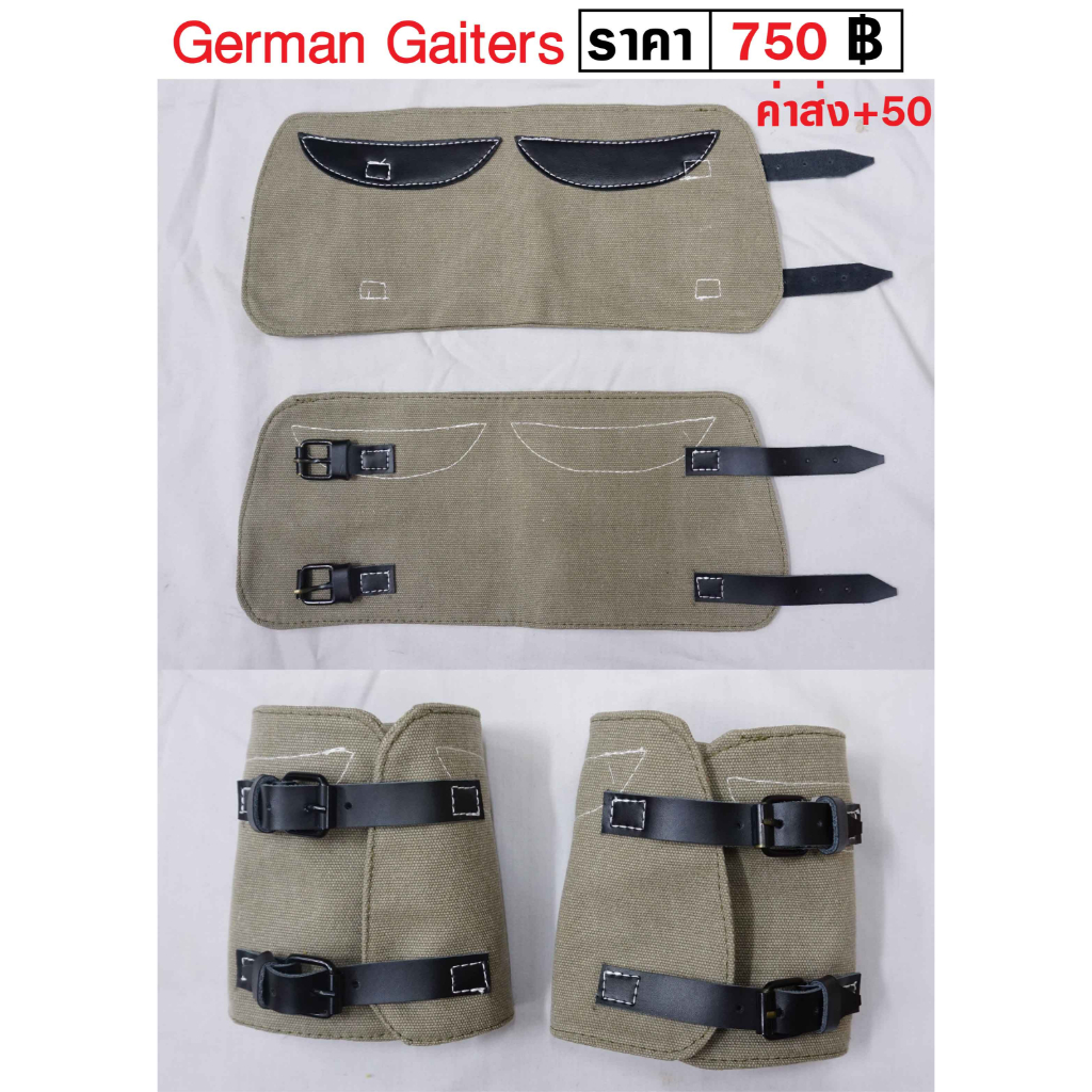 german-gaiters-ผ้ารัดข้อเท้า-ทหารเยอรมัน-ร้าน-bkk-militaria