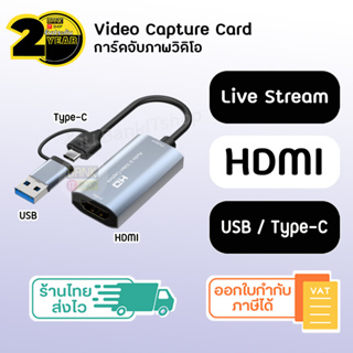 (ประกัน 2 ปี) iBitzz 2in1 [SKU268] 4k video capture card USB / Type-C / HDMI การ์ดจับภาพวิดีโอ แคปเจอร์การ์ด สตรีมเกม