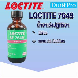 LOCTITE SF 7649 Primer  ( ล็อคไทท์ ) น้ำยาเร่งปฏิกิริยา 52 ml LOCTITE 7649 จัดจำหน่ายโดย Dura Pro