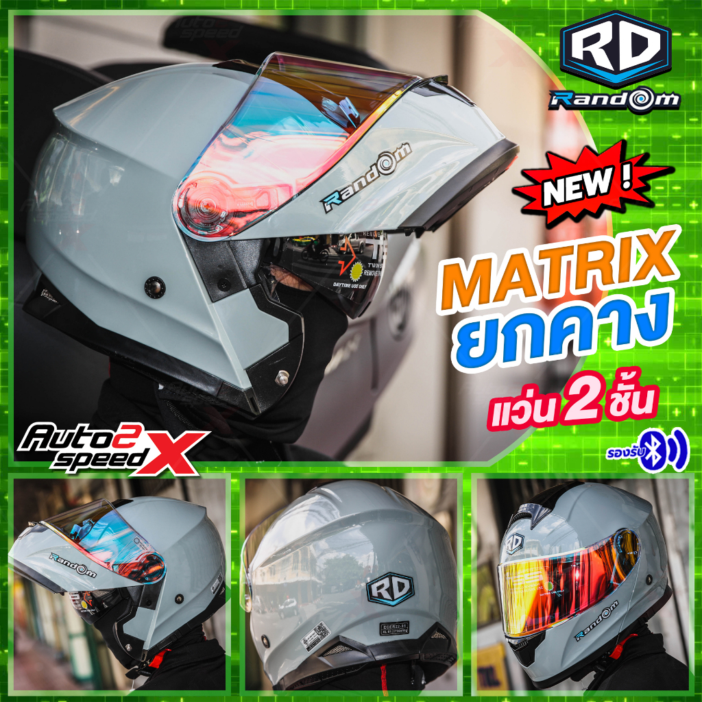 หมวกกันน็อค RD RANDOM MATRIX 2023 ยกคาง แว่น2ชั้น แถมฟรีผ้าบัฟ | Shopee ...