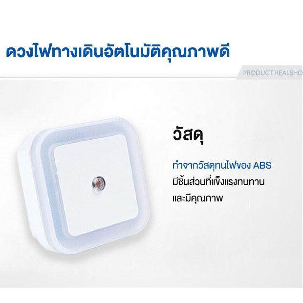 ieasy-ไฟทางเดิน-เปิด-ปิด-อัตโนมัติ-ไฟติดพนัง-ไฟทางเดินในบ้าน-ไฟส่องทางเดินในบ้าน-jd36