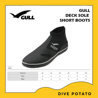 Gull DECK SOLE SHORT BOOTS รองเท้าบูทสำหรับดำน้ำ SCUBA Diving Boots