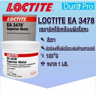 LOCTITE EA 3478 ซิลิโคนเฟอร์โรซิลิกอน ( ล็อคไทท์ ) ชนิดพิเศษของล็อคไทท์ ขนาด 1 LB LOCTITE3478 โดย Dura Pro