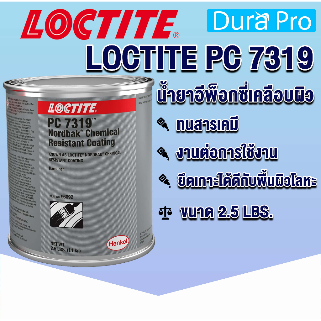 LOCTITE PC 7319 คอนกรีตป้องกันการกัดกร่อนที่รุนแรงที่เกิดจากสารเคมี