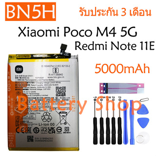 แบตเตอรี่ Xiaomi Poco M4 5G / Redmi Note 11E battery BN5H 5000mAh มีประกัน 3 เดือน