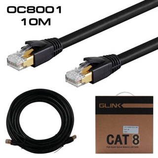 สายแลนLAN CAT8 SSTP PATCH CORD 24AWG ยี่ห้อGLINK ยาว10M.