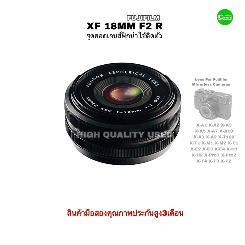 fujifilm-xf-18mm-f2-r-lens-fujinon-สุดยอดเลนส์ไฟร์ม-prime-lens-wide-ถ่ายสวย-ละลายหลัง-usedมือสองคุณภาพดีประกันสูง3เดือน