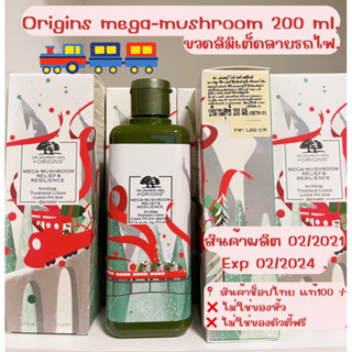 (ของแท้/ฉลากไทย) Origins mega mushroom 200 ml.