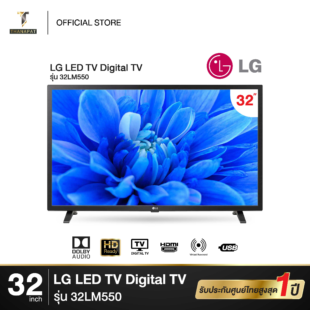 ภาพหน้าปกสินค้าLG LED TV Digital TV 32 นิ้ว รุ่น 32LM550BPTA