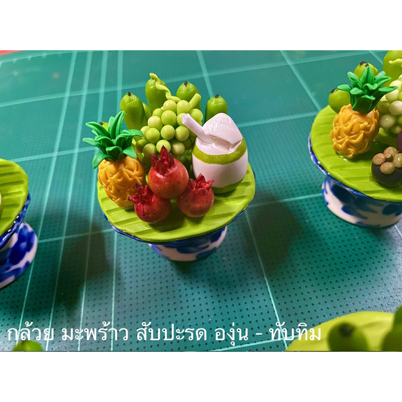 พานผลไม้-5-อย่าง-แบบใหม่