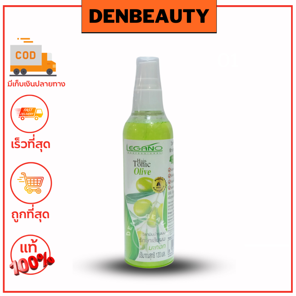 legano-hair-tonic-ลีกาโน่-แฮร์โทนิค-วิตามิน-บำรุงผม-120ml-เร่งผมยาว-บำรุงรากผม-ลดผมร่วง-ลดรังแค-ลดอาการคัน