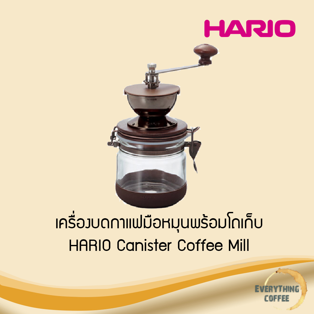hario-canister-coffee-mill-เครื่องบดกาแฟมือหมุนพร้อมโถเก็บ