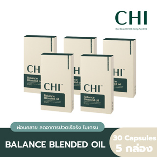 [5 แถม 1 | 12 แถม 3] CHI Rice Brain Oil With CBD Extract ออแกนิคสกัดเย็น ได้รับสิทธิบัตรรายแรกและรายเดียว