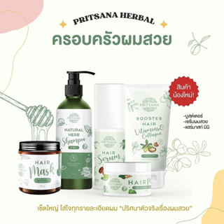 สินค้า แชมพูปริศนา พร้อมส่ง