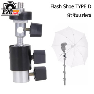 ตัวจับร่ม ตัวจับแฟลช Flash Shoe Umbrella Holder Swivel Light