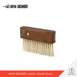 MHW-3BOMBER Leather Sheath Brush แปรงทำความสะอาดบาร์กาแฟ แปรงปัดผงกาแฟ