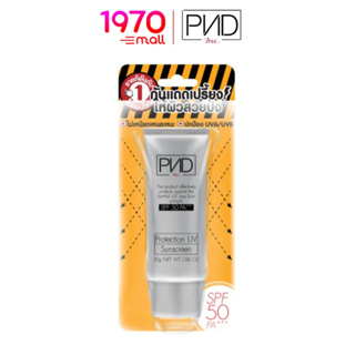 BSC PND PROTECTION UV SUNSCREEN SPF50 PA +++ 30g. ครีมกันแดด เนื้อน้ำนม สูตรเพิ่ม Moisturizer เข้มข้นพิเศษ