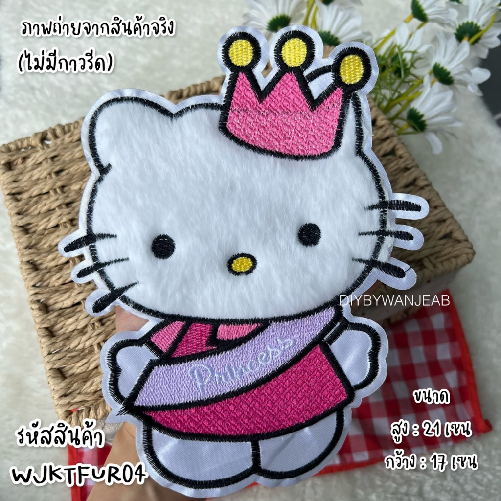 diy-ตัวติดกระเป๋า-21cm-ขนปุย-กระเป๋าสาน-ตกแต่งเสื้อน่ารัก-เย็บได้-อุปกรณ์diy-ไม่มีกาว-อุปกรณ์ตกแต่ง-งานฝีมือ