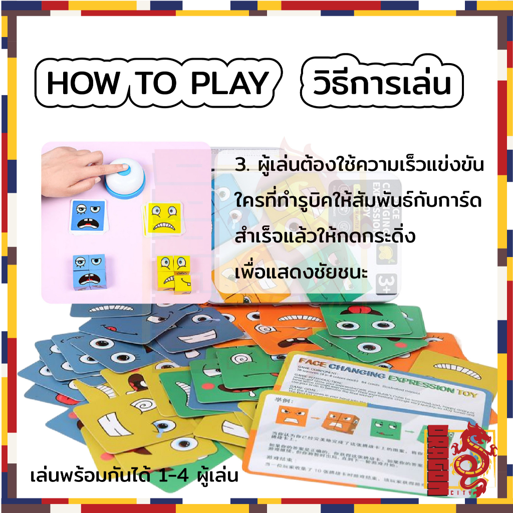 ลูกบาศก์รูบิกที่เปลี่ยนใบหน้า-the-face-cube-face-change-rubics-cube-รูบิคเปลี่ยนหน้าอิโมจิ-เกมส์รูบิคเปลี่ยนหน้า