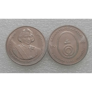 เหรียญนิกเกิล 20 บาท สมเด็จพระพี่นางฯ 84 พรรษา