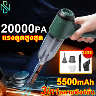 👍20000Paแรงดูดสูง👍เครื่องดูดในรถ เครื่องดูดฝุ่นในรถ เครื่องดูดฝุ่นไรสาย เครื่องดูดฝุ่นไร้สาย ที่ดูดฝุ่นในรถ 5500mAh 150w