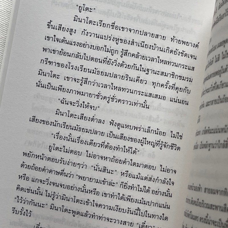 หนังสือ-ซิตี้มาราธอน