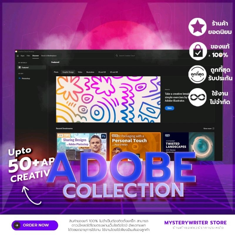 ภาพหน้าปกสินค้าADOBE CREATIVE CLOUD 14วัน จากร้าน mysterywriter บน Shopee