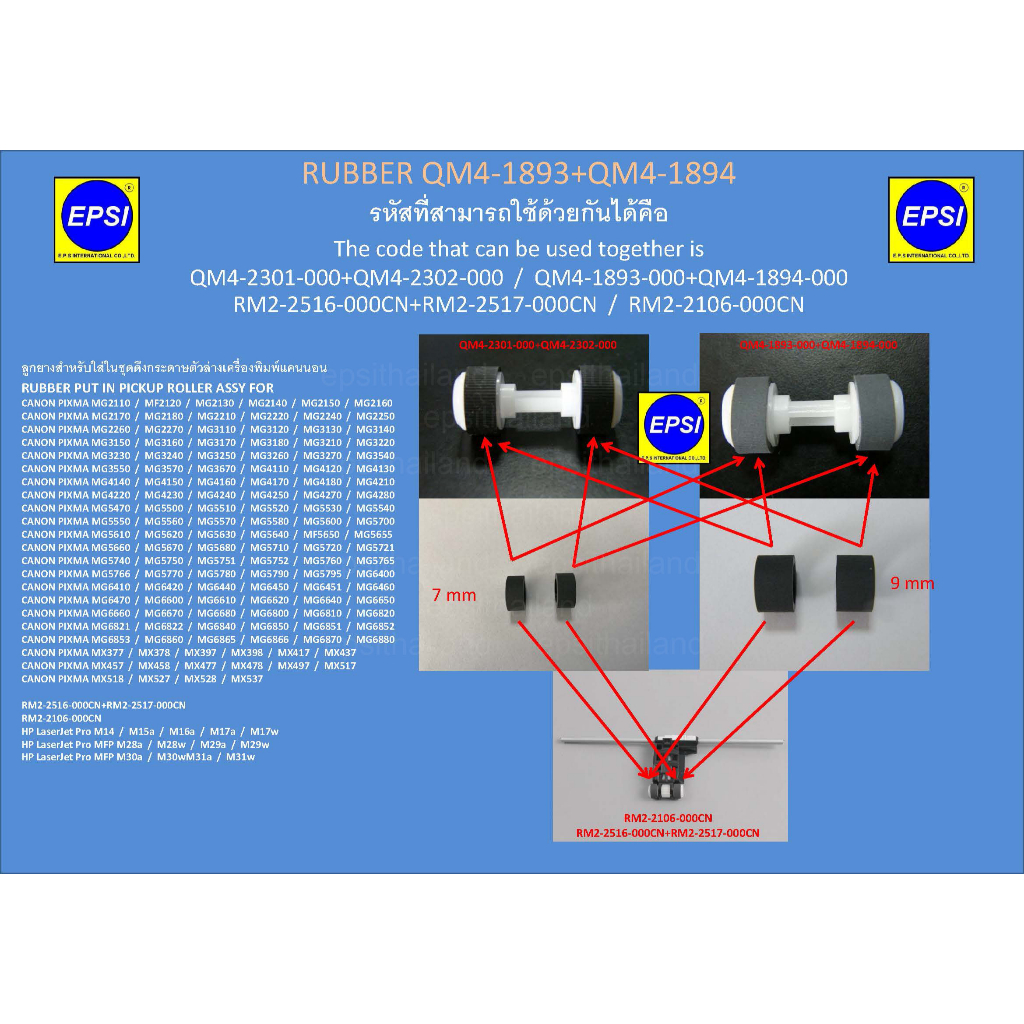 เฉพาะยาง-1คู่-pickup-roller-assy-for-canon-pixma-e400-e410-e500-e510-e600-mg2150-mg2240-mg3140-rubber-qm4-1893-qm4-1894