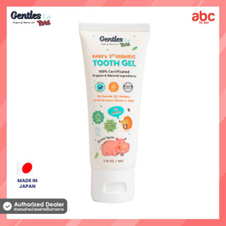 Gentles tots ยาสีฟันเด็ก ออร์แกนิค กลิ่นผลไม้ Baby / Kids Tooth Gel