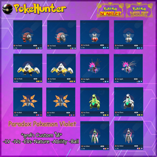 ภาพหน้าปกสินค้าPokemon Scarlet & Violet Paradox Pokemon Violet ที่เกี่ยวข้อง
